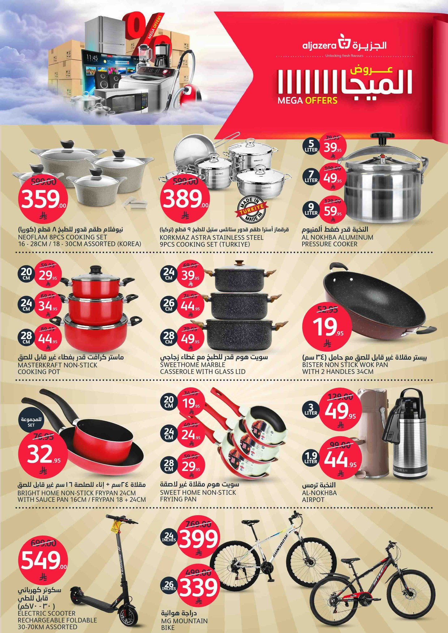 aljazera-markets offers from 8oct to 1oct 2025 عروض أسواق الجزيرة من 8 أكتوبر حتى 1 أكتوبر 2025 صفحة رقم 38